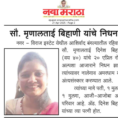 Page 2 - 21 April 2025 - Nava Maratha