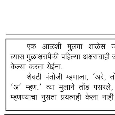 Page 3 - 22 April 2025 - Nava Maratha