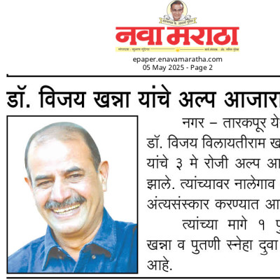 Page 2 - 05 May 2025 - Nava Maratha