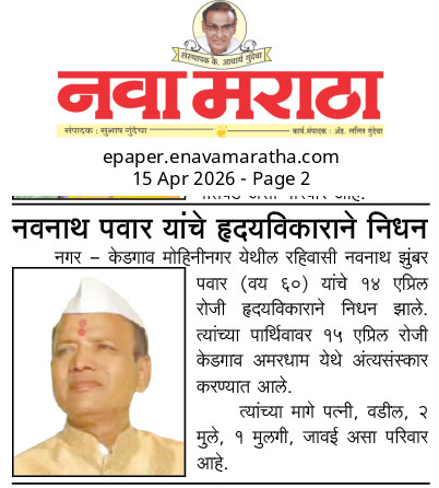 Map 79260 Page 2 - 15 Apr 2026 - Nava Maratha